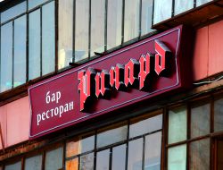 Ричард