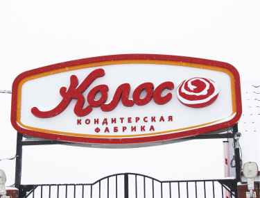 Колос