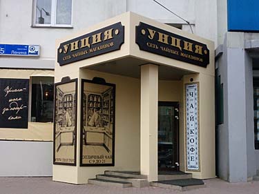 Унция