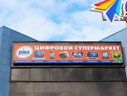 ДНС