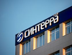 Синтера