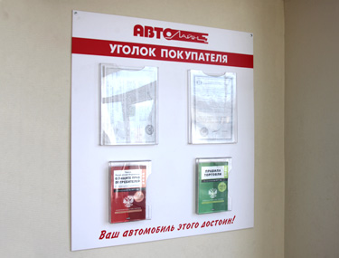 Автолайн