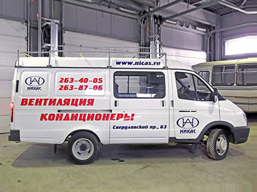 Никас - 2