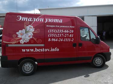 Эталон Уюта