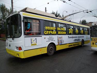 «Прайс»
