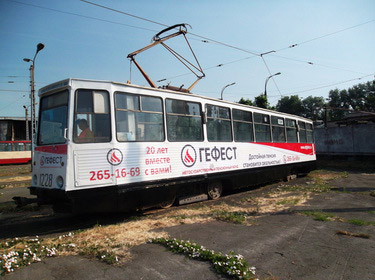Гефест-02