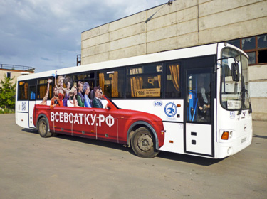 Сатка-01