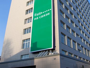 Мегафон-2