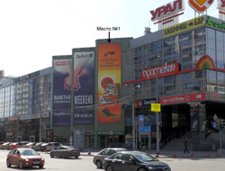 Место № 1