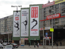 Место № 3